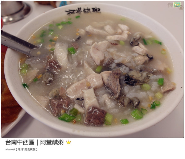 阿堂鹹粥：台南中西區｜台南在地人愛吃的虱目魚與鹹粥早餐『阿堂鹹粥』