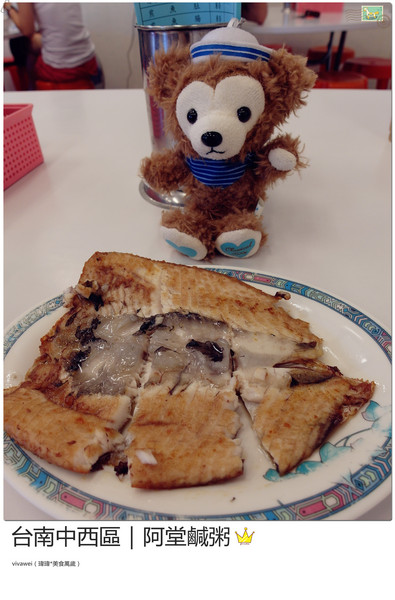 阿堂鹹粥：台南中西區｜台南在地人愛吃的虱目魚與鹹粥早餐『阿堂鹹粥』