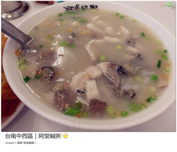 阿堂鹹粥：台南中西區｜台南在地人愛吃的虱目魚與鹹粥早餐『阿堂鹹粥』