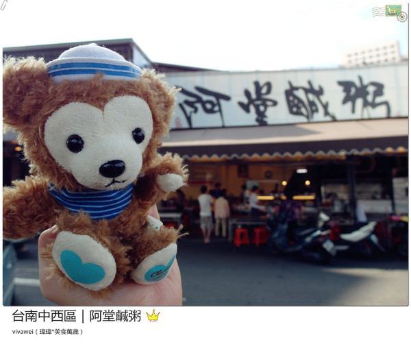 阿堂鹹粥：台南中西區｜台南在地人愛吃的虱目魚與鹹粥早餐『阿堂鹹粥』