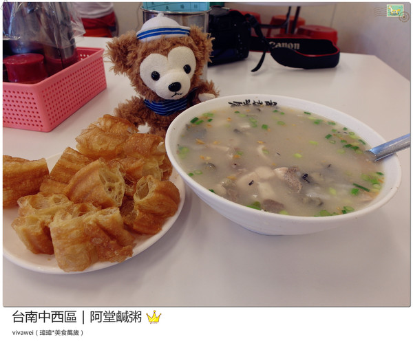 阿堂鹹粥：台南中西區｜台南在地人愛吃的虱目魚與鹹粥早餐『阿堂鹹粥』