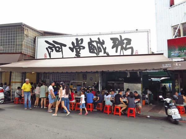 【台南美食】阿堂鹹粥-必朝聖的超人氣虱目魚鹹粥店