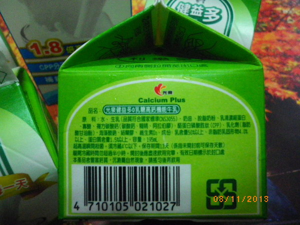 光泉健益多零乳糖高鈣機能牛乳：好滋味[光泉健益多]˙零乳糖˙高鈣機能牛乳
