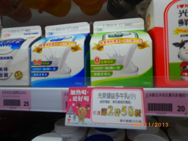 光泉健益多零乳糖高鈣機能牛乳：好滋味[光泉健益多]˙零乳糖˙高鈣機能牛乳