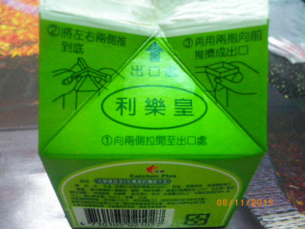 光泉健益多零乳糖高鈣機能牛乳：好滋味[光泉健益多]˙零乳糖˙高鈣機能牛乳