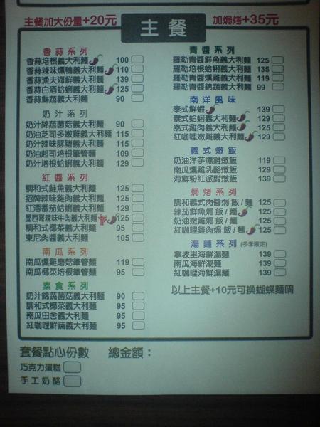 安東尼義式廚房(板橋分店):安東尼義式廚房(板橋分店)