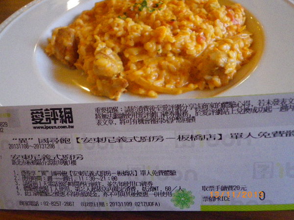 安東尼義式廚房(板橋分店):超級豪華經濟套餐就在『安東尼義式廚房(板橋分店』