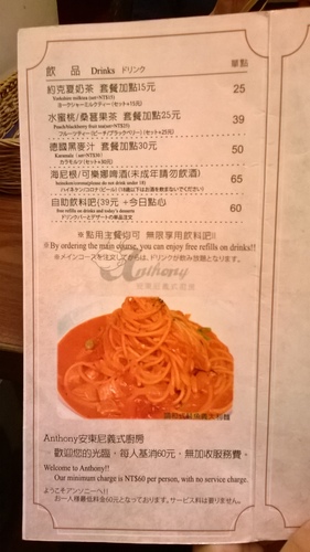 安東尼義式廚房(板橋分店):Out of expectation! 明明很稀卻很好吃的義式料理----安東尼義式廚房