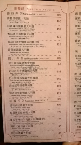 安東尼義式廚房(板橋分店):Out of expectation! 明明很稀卻很好吃的義式料理----安東尼義式廚房