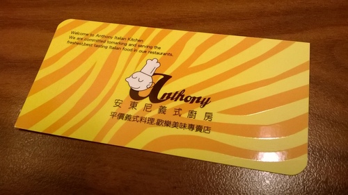 安東尼義式廚房(板橋分店):Out of expectation! 明明很稀卻很好吃的義式料理----安東尼義式廚房