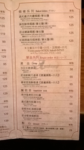 安東尼義式廚房(板橋分店):Out of expectation! 明明很稀卻很好吃的義式料理----安東尼義式廚房