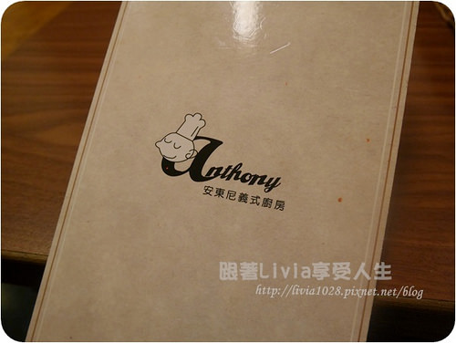 安東尼義式麵坊 (1)