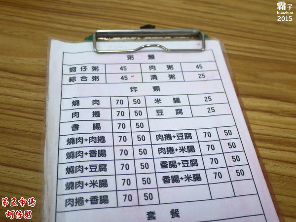 第五市場蚵仔粥：第五市場蚵仔粥，別忘了點一份紅燒肉