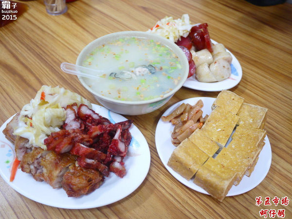 第五市場蚵仔粥：第五市場蚵仔粥，別忘了點一份紅燒肉