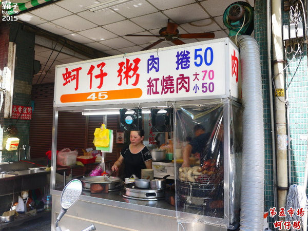 第五市場蚵仔粥：第五市場蚵仔粥，別忘了點一份紅燒肉