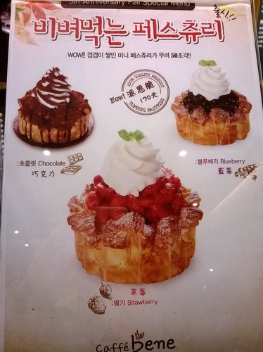 Caffe bene:早午晚宵夜通吃!創新甜點派脆思&重量級抹茶刨冰——韓國連鎖店Caffe bene