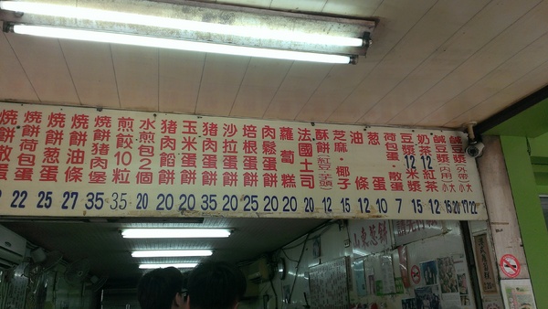 勝利早點：[食記]台南-勝利早點-必吃的早餐/消夜