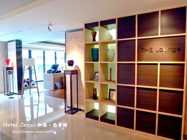 HOTEL COZZI 和逸台北忠孝館:【台北市中正區/住宿推薦】 果然"時時體貼,處處合意"✿✿ Hotel Cozzi 和逸.忠孝館 ✿✿