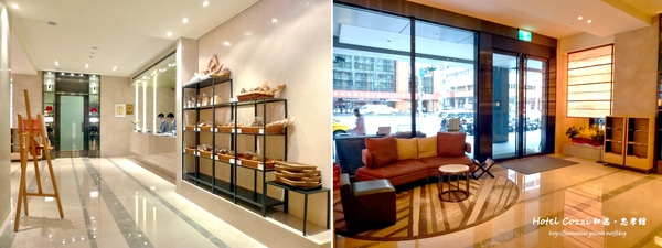 HOTEL COZZI 和逸台北忠孝館:【台北市中正區/住宿推薦】 果然"時時體貼,處處合意"✿✿ Hotel Cozzi 和逸.忠孝館 ✿✿