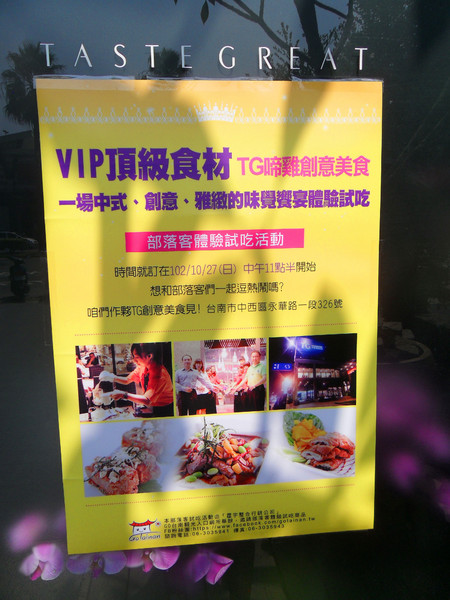 啼雞創意美食: 【GoTainan試吃活動邀約】新鮮X美味X創意~_啼雞創意美食