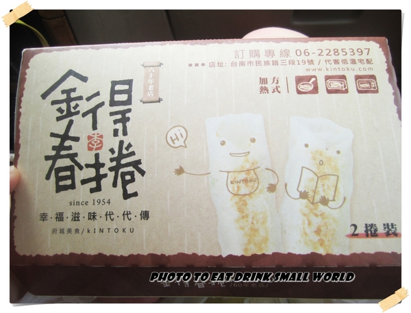 許家芋粿：國華街古早味許家芋粿VS金得春捲