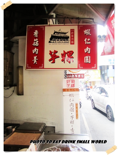 許家芋粿：國華街古早味許家芋粿VS金得春捲