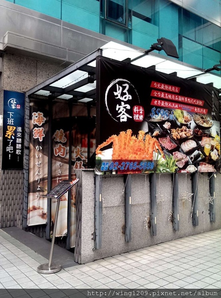 好客-音樂料理-現場LIVE演唱(市府店):新鮮美味。【好客-音樂料理(市府店)】帝王餐體驗