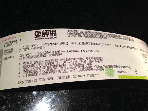 好客-音樂料理-現場LIVE演唱(市府店)：[台北]燒烤+帝王蟹 雙重滿足就在好客-音樂料理(市府店)