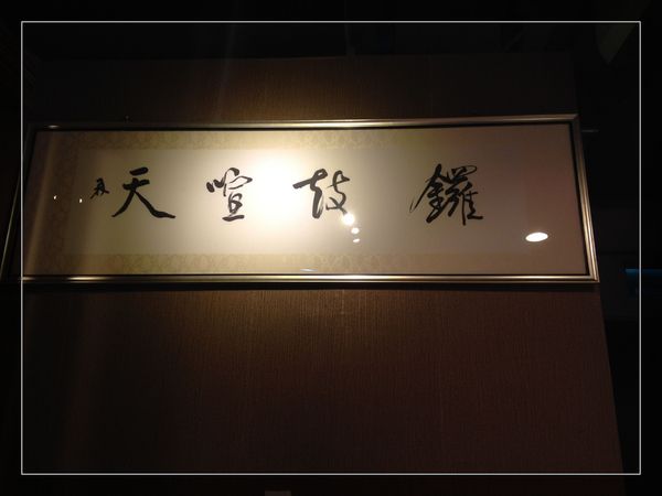 NOMENU旬鮮/鮨：【券】【NOMENU旬鮮-鮨 】店家推薦餐點，單人免費體驗！