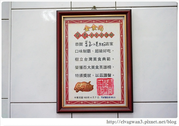 台南-中西區-葉家小卷米粉-台南小吃-府城小吃-國華街-國華街小吃-老店-台南美食-小卷米粉湯-人氣美食-李安-媒體報導-食尚玩家-7-041-1