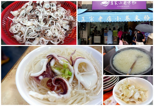 葉家小卷米粉：(胖樺食記)台南國華街必吃排美食「葉家小卷米粉」，時尚玩家報導的人氣小卷米粉湯(含2016.06最新價格)