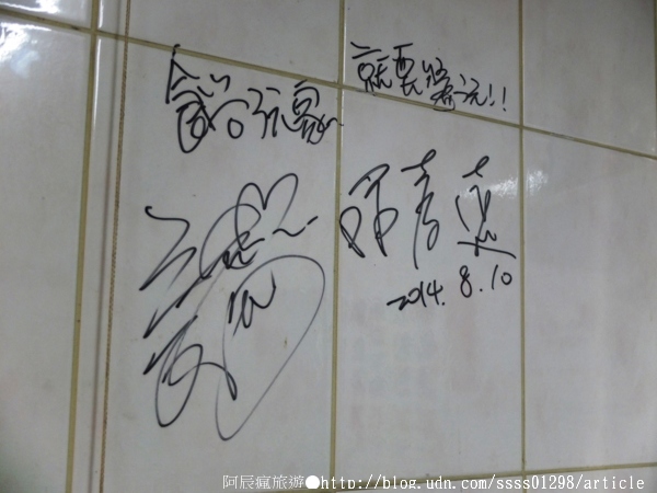 葉家豬血湯：【美食特搜。台南中西區】葉家豬血湯。米粉炒 豬血湯 慶中街巷內小吃老店