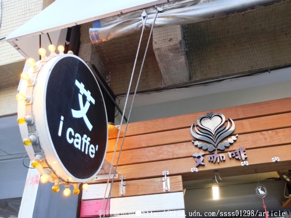 台南艾咖啡：【美食特搜。台南中西區】艾咖啡。細緻拉花 慵懶柴犬 西華南街的午後 淺酌旅行中的美好