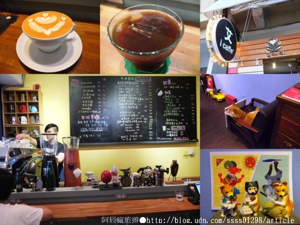 台南艾咖啡：【美食特搜。台南中西區】艾咖啡。細緻拉花 慵懶柴犬 西華南街的午後 淺酌旅行中的美好