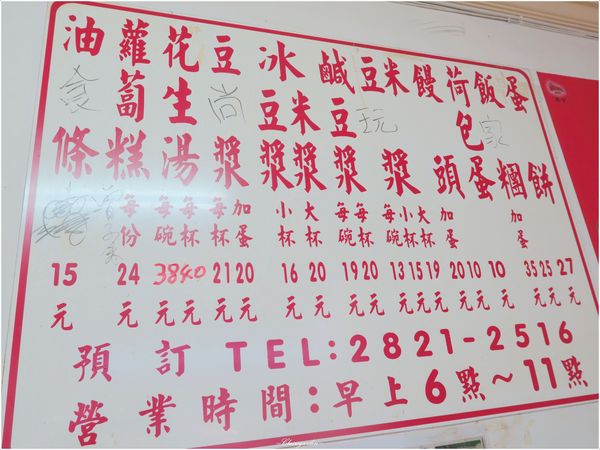 石牌早餐店：台北 捷運石牌站 無名手工蛋餅~小巷裡的人氣高CP值早餐店