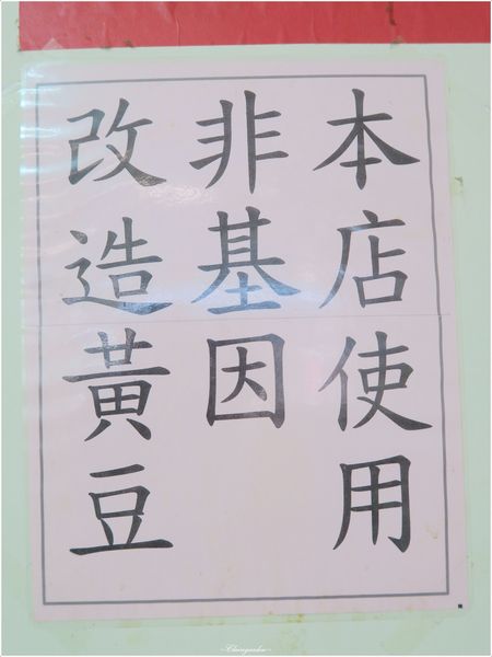 石牌早餐店：台北 捷運石牌站 無名手工蛋餅~小巷裡的人氣高CP值早餐店