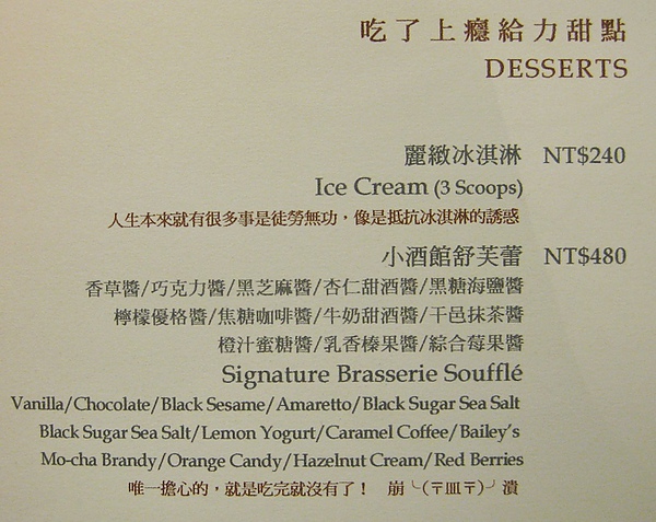 麗緻巴賽麗 in ATT 4 Fun