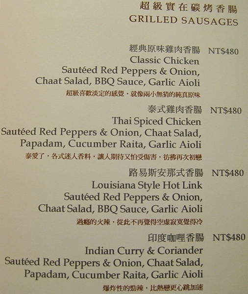 麗緻巴賽麗 in ATT 4 Fun