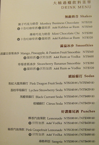 麗緻巴賽麗 in ATT 4 Fun