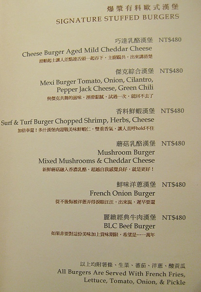 麗緻巴賽麗 in ATT 4 Fun