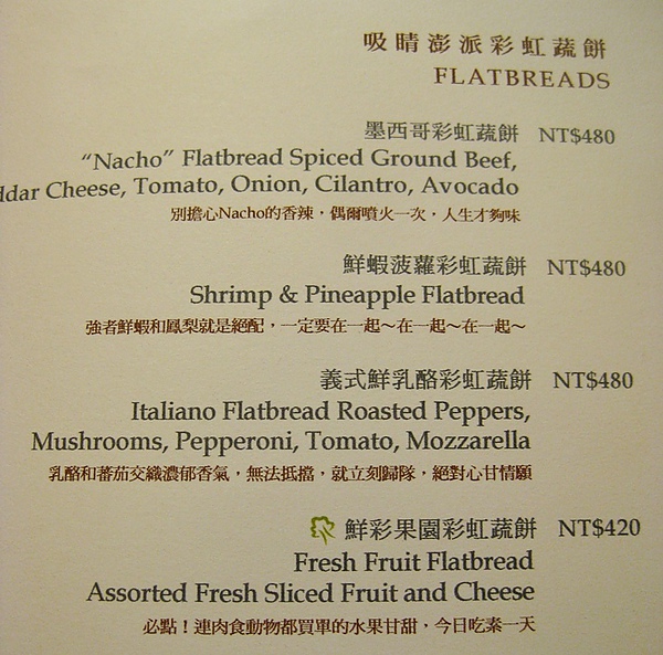 麗緻巴賽麗 in ATT 4 Fun