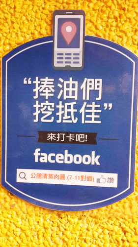 公館清蒸肉圓：【羽諾食記】公館清蒸肉圓