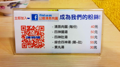 公館清蒸肉圓：【羽諾食記】公館清蒸肉圓