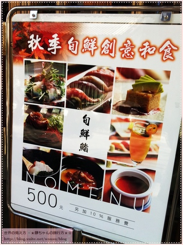 NOMENU旬鮮/鮨：201311151735★美食試吃★彡 新北市板橋‧『NOMENU旬鮮/鮨』無菜單的創意日式料理