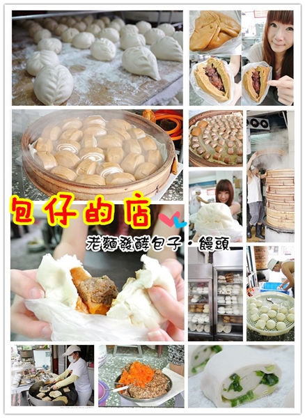 大安區-捷運大安站-老店-早餐-包仔的店-50