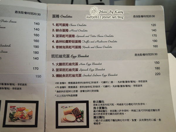 2014-3-23白色小舖歐式早餐 (20).jpg