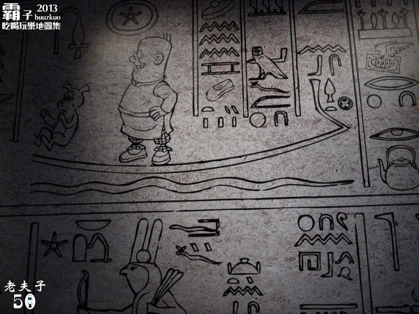 「老夫子 50 時空叮叮車 」世界巡展 台北首站(台北首站)：老夫子50 時空叮叮車，大玩時空穿越情境!!! (世界巡展台北首站)