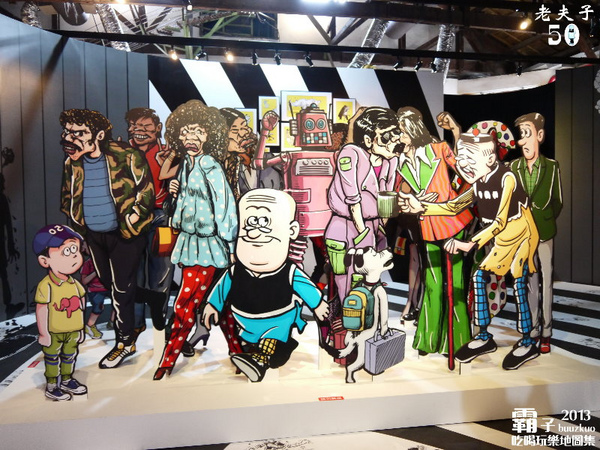 「老夫子 50 時空叮叮車 」世界巡展 台北首站(台北首站)：老夫子50 時空叮叮車，大玩時空穿越情境!!! (世界巡展台北首站)