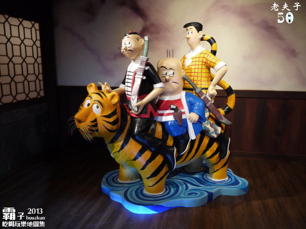 「老夫子 50 時空叮叮車 」世界巡展 台北首站(台北首站)：老夫子50 時空叮叮車，大玩時空穿越情境!!! (世界巡展台北首站)