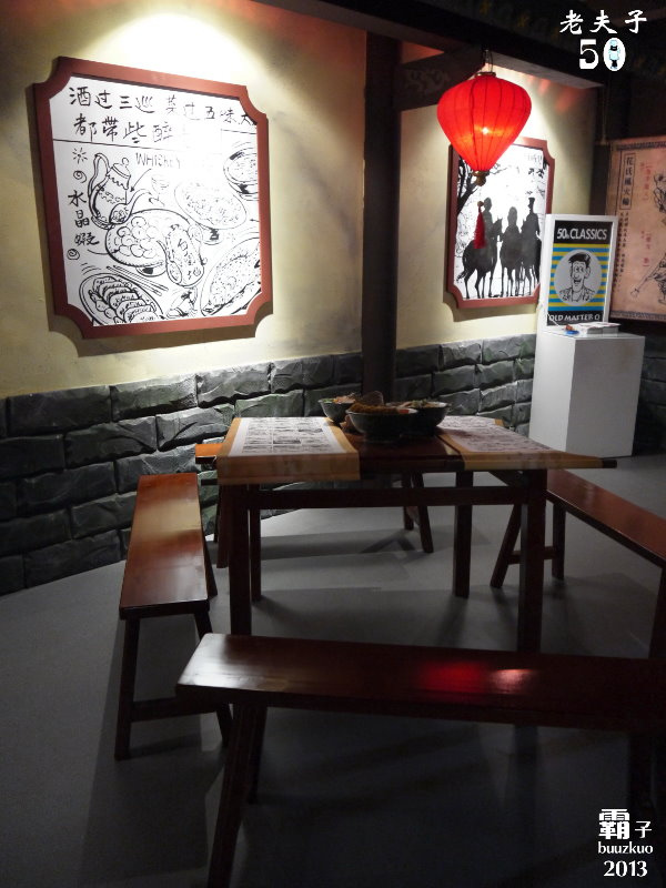 「老夫子 50 時空叮叮車 」世界巡展 台北首站(台北首站)：老夫子50 時空叮叮車，大玩時空穿越情境!!! (世界巡展台北首站)